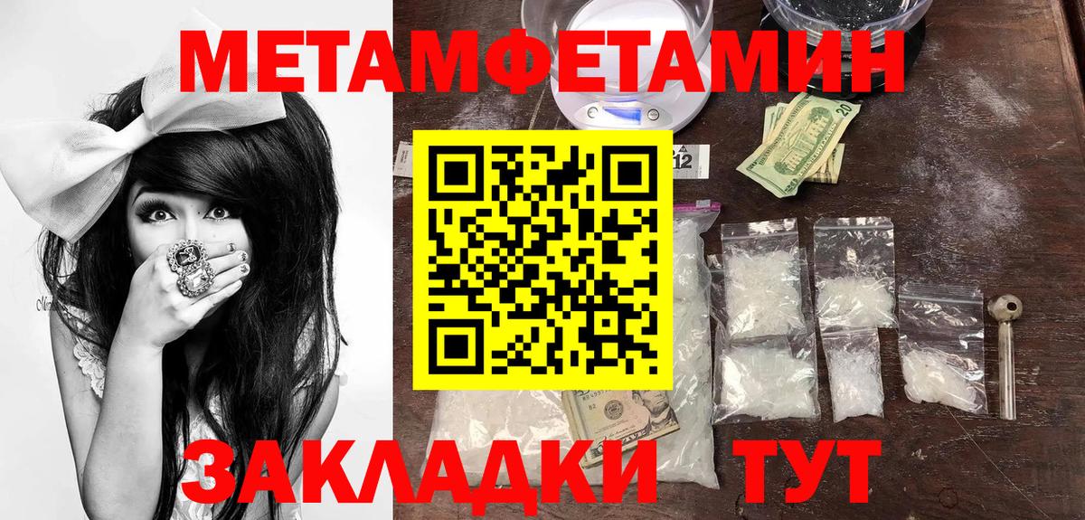 АМФЕТАМИН 97% Дзержинский