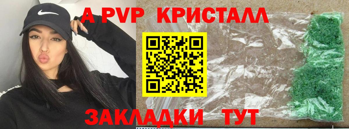 Alfa_PVP СК КРИС  Вход с VPN  Дзержинский  Альфа ПВП кристаллы  Alfa_PVP  А ПВП Соль 