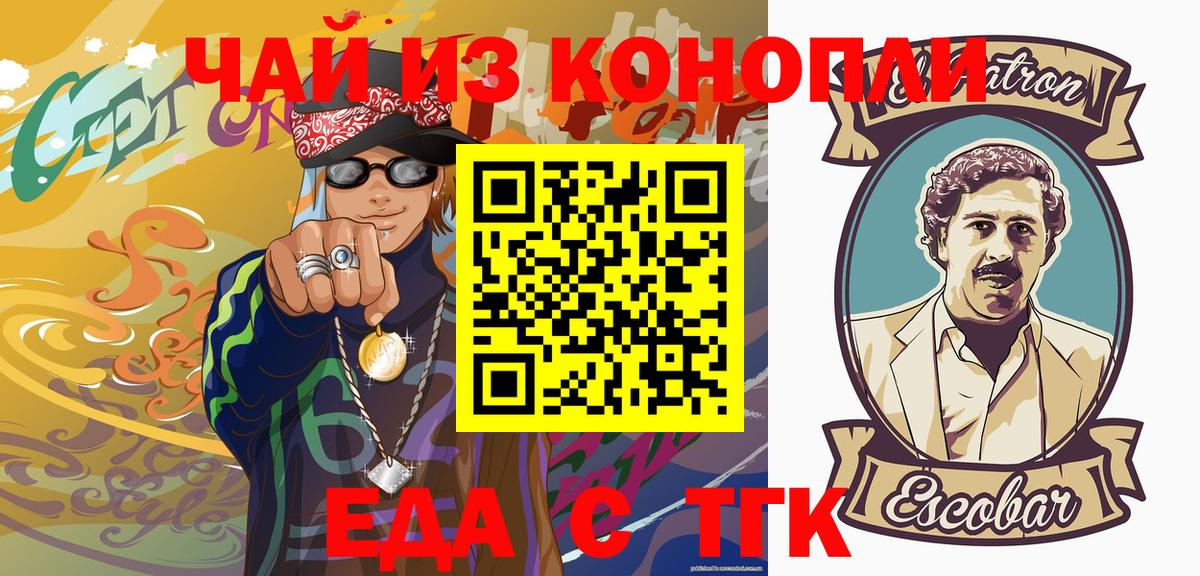 Дзержинский  Cannafood марихуана  Вход с VPN 