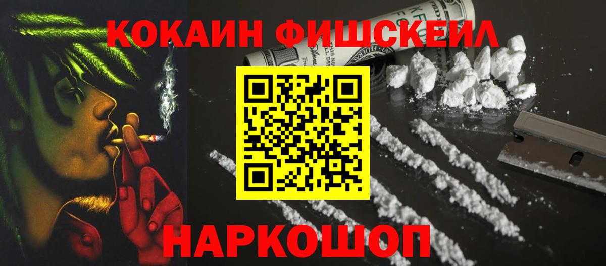 КОКАИН Columbia Дзержинский