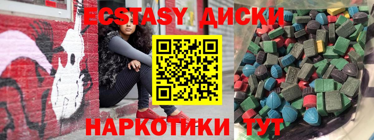 Экстази 280 MDMA Дзержинский