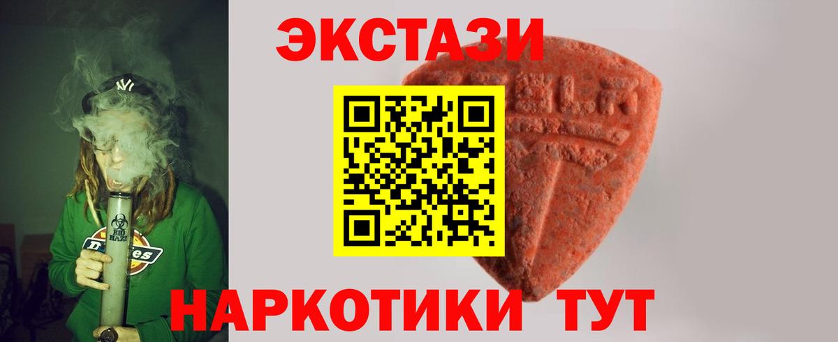 Экстази TESLA  Ecstasy  Дзержинский  Вход с VPN  Экстази XTC 