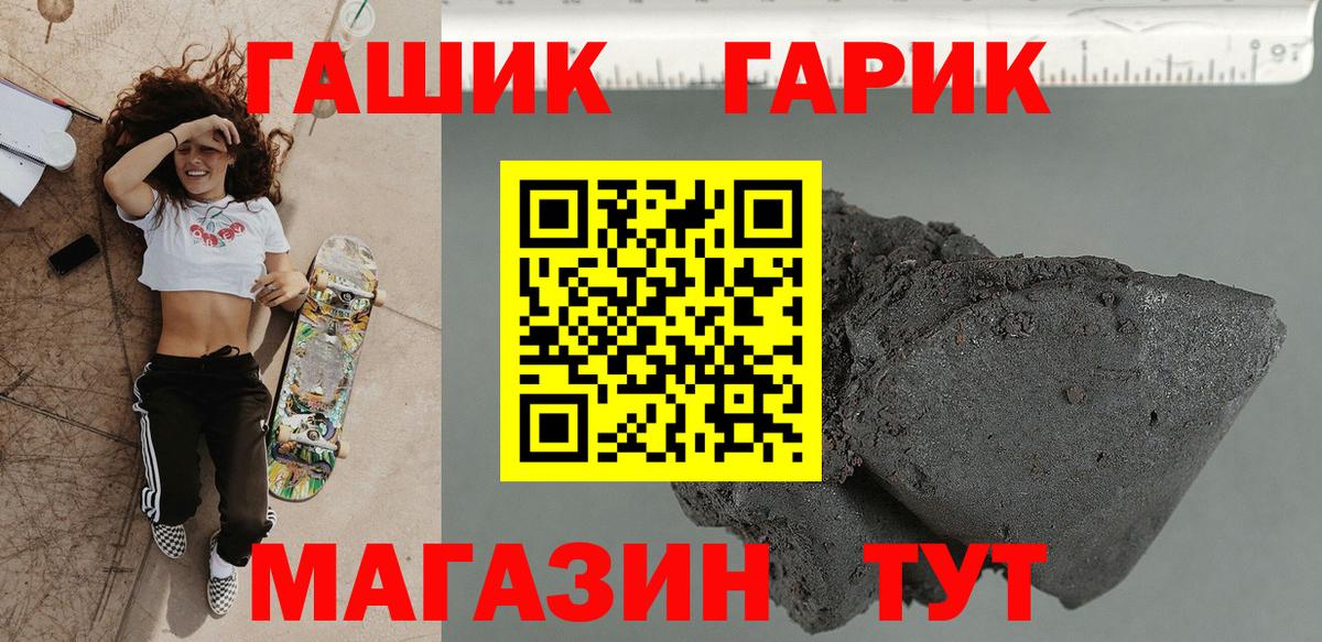 Гашиш  ГАШ Изолятор  Вход с VPN  Гашиш гарик  Дзержинский 