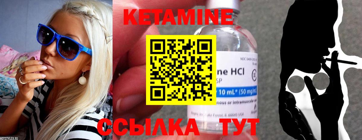 Кетамин VHQ  Вход с VPN  Дзержинский 