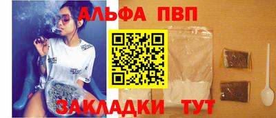 Альфа ПВП Кандалакша