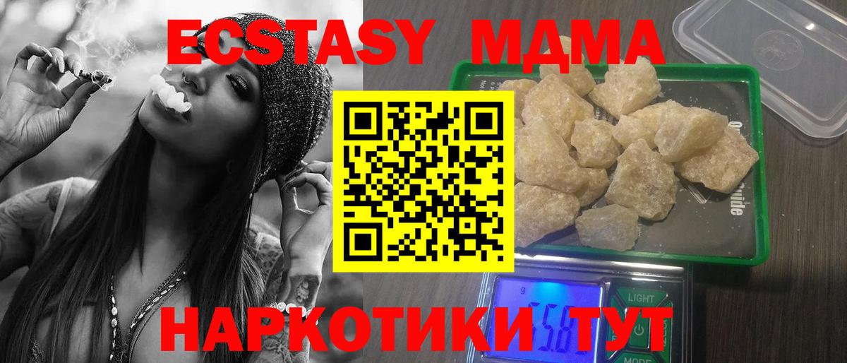 МДМА кристаллы  МДМА  Дзержинский  Вход с VPN 