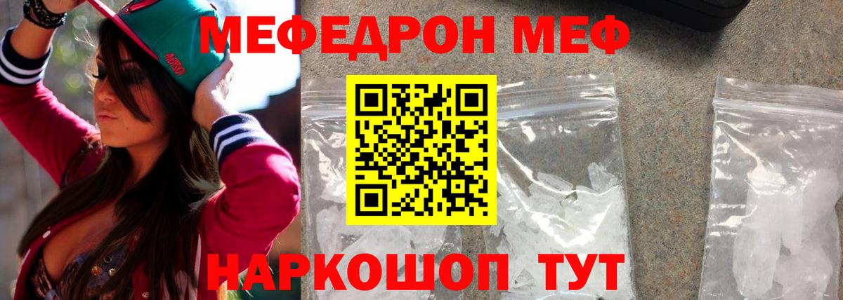 Мефедрон  Дзержинский