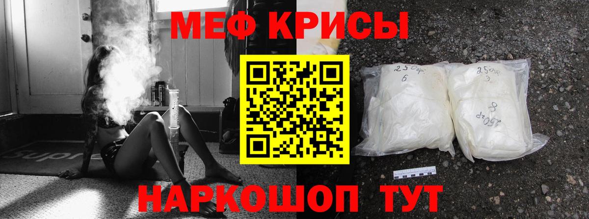 Дзержинский  МЕФ мяу мяу  МЯУ-МЯУ мяу мяу  Вход с VPN 